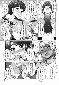 (C88) [life (Haga Yui)] Chou Jissenteki Princess Lesson (Go! Princess Precure)