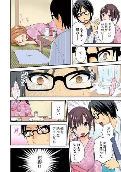 [Mizuno Maimi] Magical Chinko de Hamehame Harem! ~Donna Onna mo Yarihoudai!!~