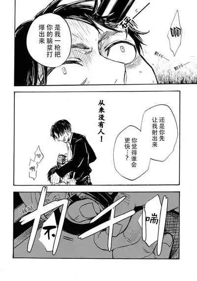 Shonen Knife | 少年的刀