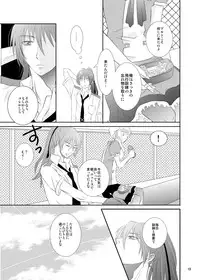 (C80) [LS] blind love (MacrossFRONTIER) [Digital]