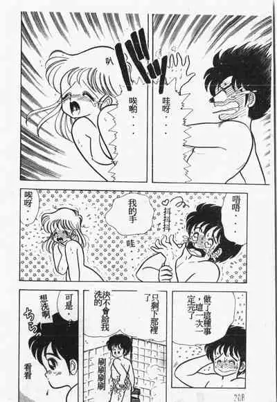 Himitsu no Chikashitsu Vol.1