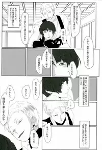 (SUPERKansai21) [Suisou (Various)] Sanjou Ran Kusa Ko (Touken Ranbu)