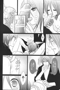 Yumemiru Alice (Bleach)