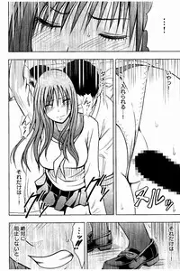 [Crimson] JK Kyousei Sousa ~Sumaho de Choukikan Moteasobareta Fuuki Iinchou~ [Kanzenban]