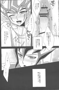 (C81) [Neo Wing, HEATWAVE (Saika, Yuuhi)] ZEXALING! (Yu-Gi-Oh! ZEXAL)
