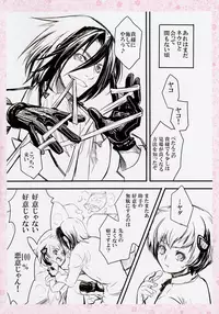 [Suika Dokei (Suika Koron)] Mitsuji (Majin Tantei Nougami Neuro)