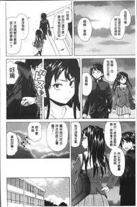 [Fuuga] Fushidara na Ani Imouto - Loose Brother and sister [Chinese]