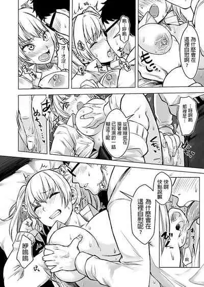 Wakeari JK Iede shita Gal o Kattemita Kekka!?