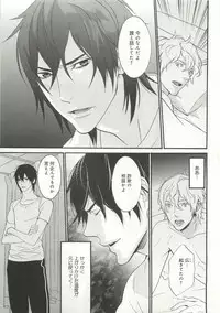 B-BOY ドS Tentacle Special