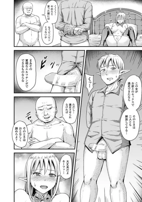 Mesu Ochi Kikan ~Mugen Ingoku de Monzetsu suru Otome-tachi~