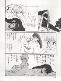 (C34) [Orange Gallery Henshuubu (Sakata Kintoki)] ORANGE GALLERY SAKATA SPECIAL (Kimagure Orange Road)