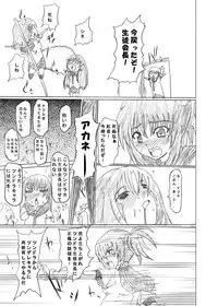 [Kurodamaya (Akadama)] Hashire Natsuru (Kämpfer) [Digital]