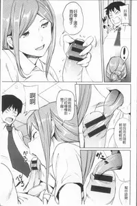 [Shiomaneki] Sasoi Chichi | 誘惑乳 [Chinese]