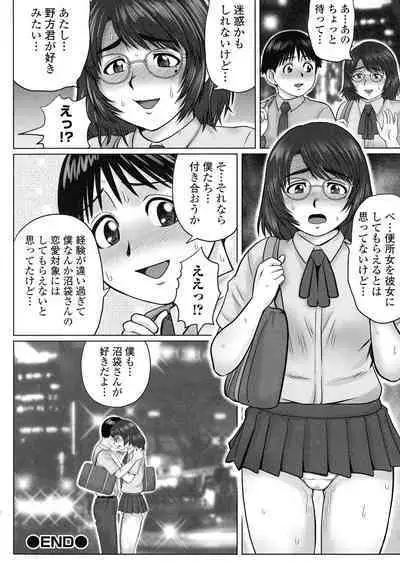 Doutei Z Sedai - Doutei Z Generation