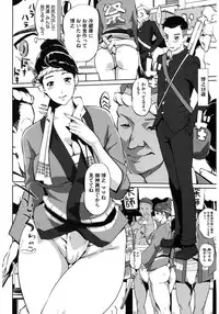 [Anthology] Core Colle Netorare [Digital]