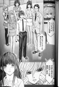 [Adachi Takumi] Queen's Game 2