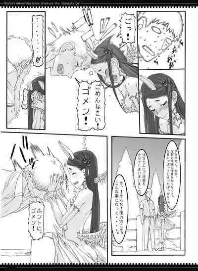 Mahou Shoujo Soushuuhen 2