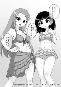 [Ari and Mura] Osananajimi Saimin Choukyou Nikki