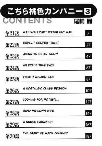 [Ozaki Akira] Kochira Momoiro Company Vol. 3 - Ch.1-8 [English]