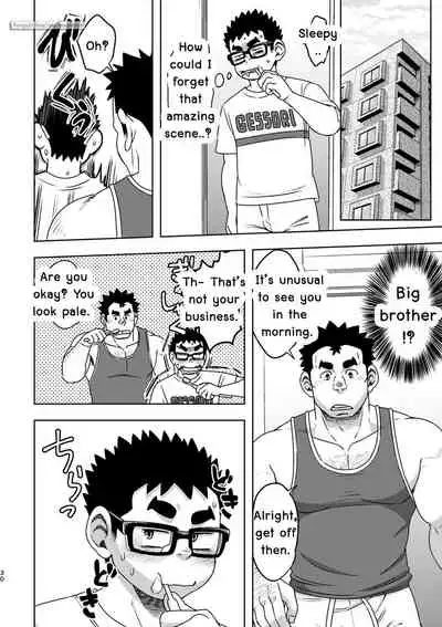 Maru Tendon (Eikichi) Mousou Nii-chan [Eng]