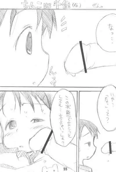 Erochika Seven Complete