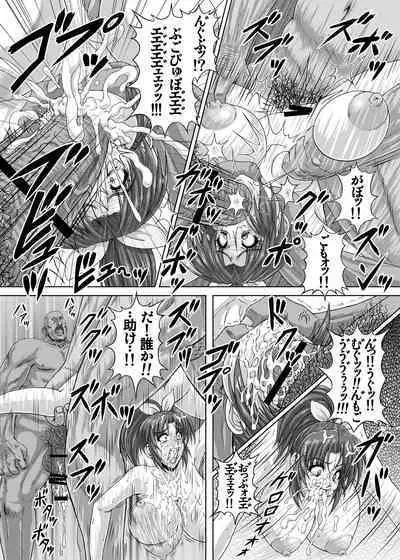 Hellcure All Stars Ryona MAX 2