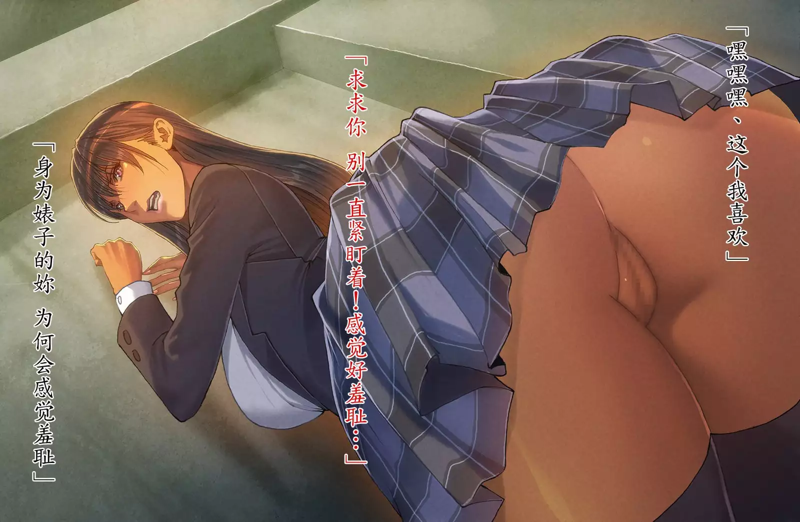 Akogare no Classmate ga Nikubenki Datta Ken