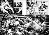 [Maeda Toshio] Chi no Wana Vol. 1