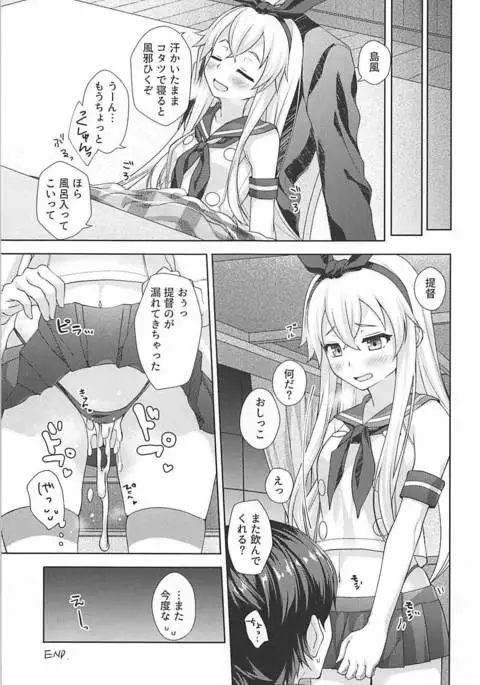 Fuyutoro * Shimakaze