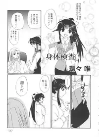 [Anthology] Rabukore - Lovely Collection Vol. 4 (Various)