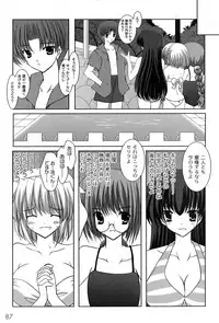 [yume] Comic Moog 2007-08