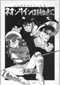 (C46) [Kacchuu Musume (Various)] Tropical Rikidouzan (Various)