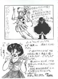 (C43) [Moriman Shoten (Various)] KATZE 5 (Bishoujo Senshi Sailor Moon)
