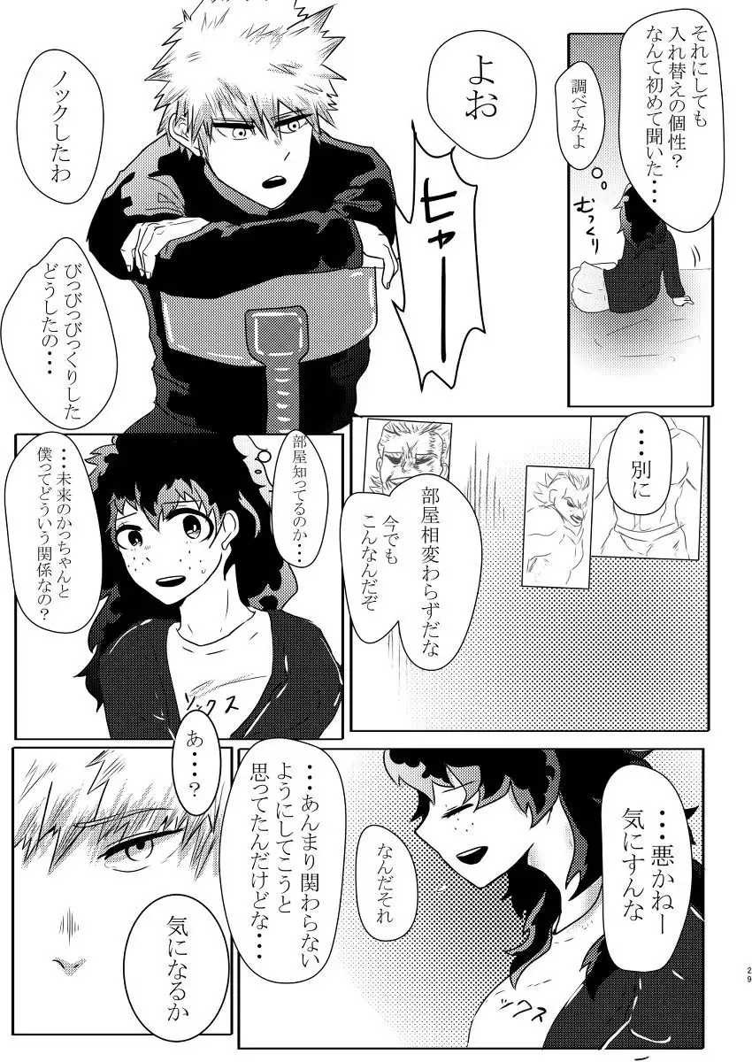 Toshi no sa-shō deku shinkan shiri tataki