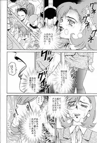 (C57) [Cool Brain (Kitani Sai)] Angel Pain (Seihou Tenshi Angel Links)