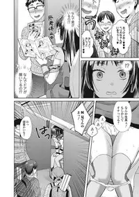 [Oonuki Makuri] Mojoman Josei ga Kaku! Ecchi na Manga no Tsukurikata [Digital]