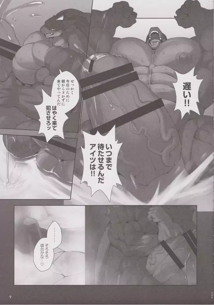 Massive Dragon Island