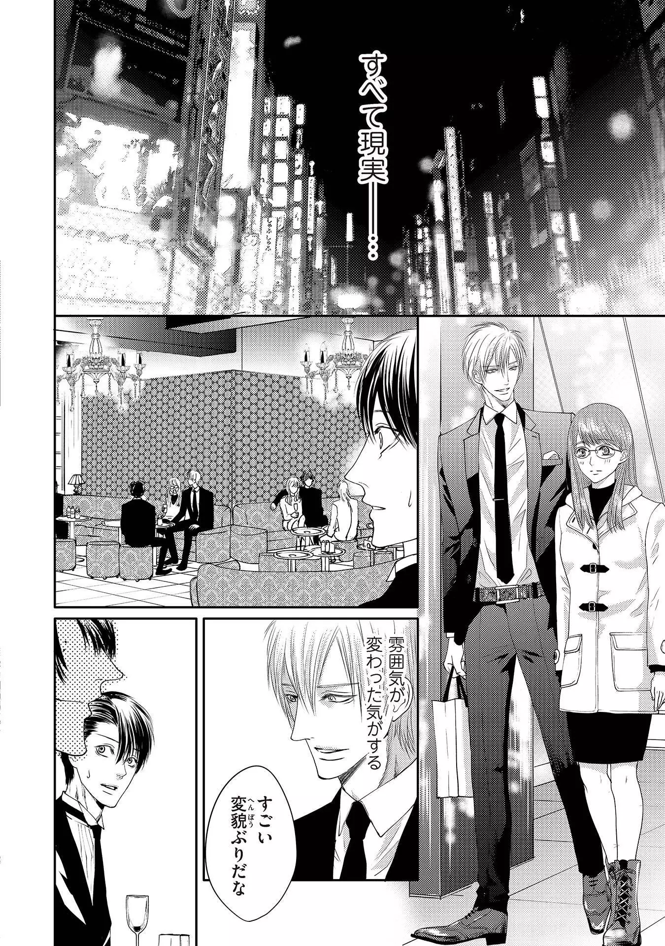 Aa Bocchama...! - Oh! My Mister...!