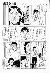 [Denkousekka Gou] Jaru