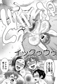 [Agata] Mama x Pako [Kanzenban] [Digital]