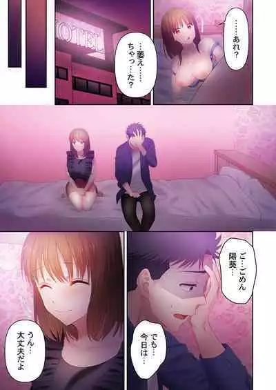 [Niwatori] Numarase Onee-san ~Kanojo to Dekinai Koto, Zenbu~ 1-３