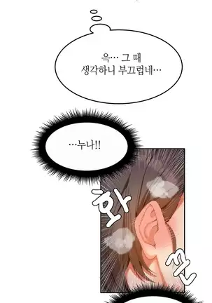 Hari's Lumpy Sharehouse Ch.0-26