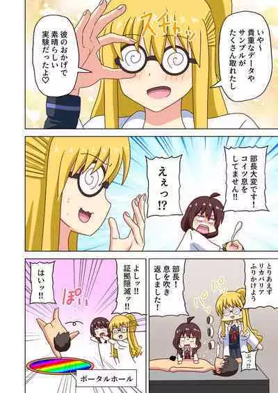 Mitari no Sono Vol. 12