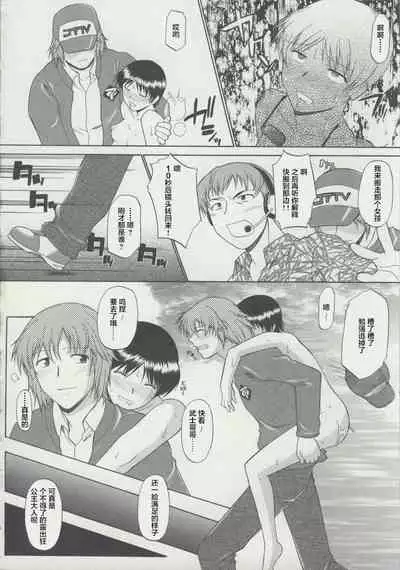 Zenra de Chokuritsu Hokou