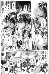 [Esuke] Itoshii Kimi o Kuruhodo [Chinese]