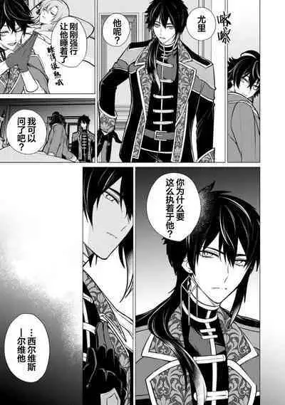 Oujitachi no Insan | 王子们的淫餐