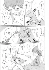 [Hoshiai Hilo] Pure Honey