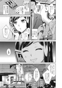 [Oonuki Makuri] Mojoman Josei ga Kaku! Ecchi na Manga no Tsukurikata [Digital]