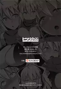 (C94) [Hitsuji Kikaku (Muneshiro)] Majin-san wa Commu Shitai (Fate/Grand Order)