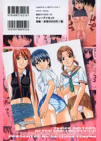 [Tonami Satoshi] Tonari no 3 Shimai - Three Sisters in the Neighborhood